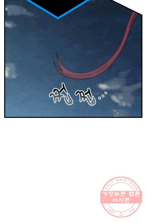 버그 트레인 24화 32