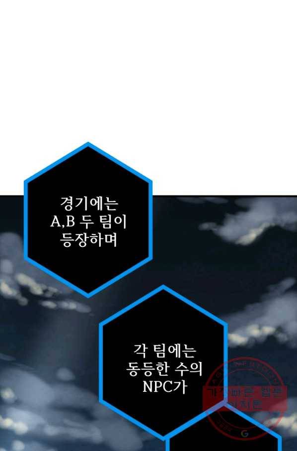 버그 트레인 24화 33
