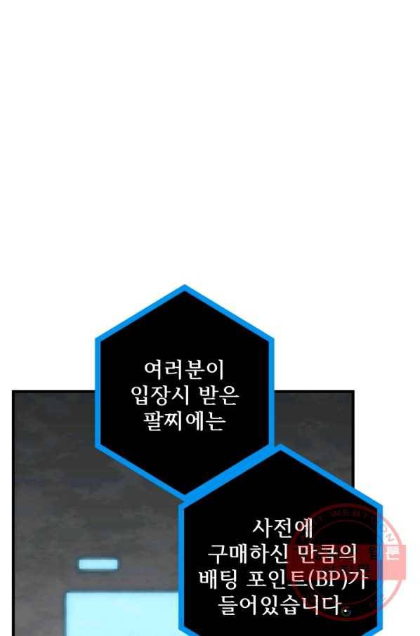 버그 트레인 24화 35