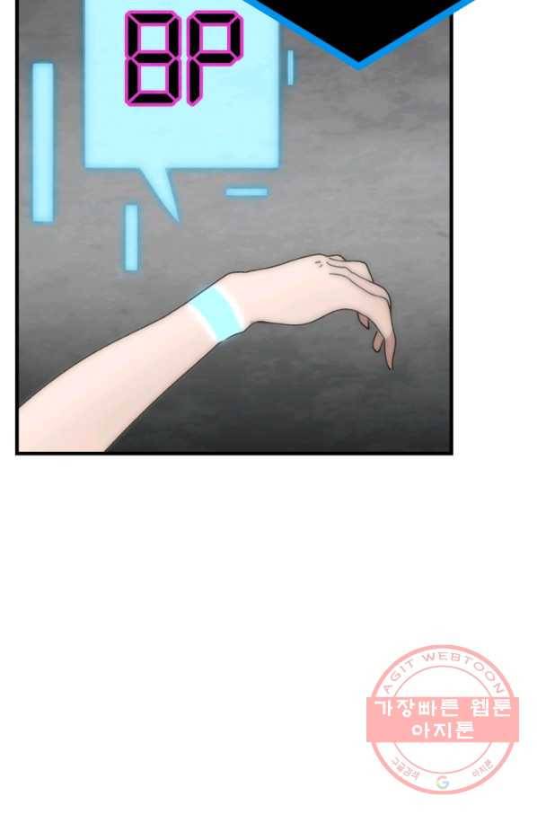 버그 트레인 24화 36