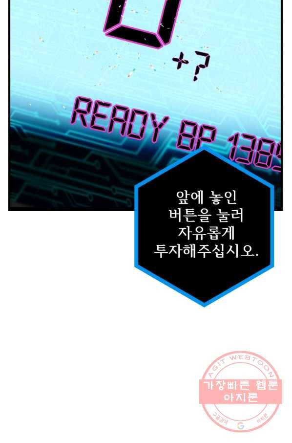 버그 트레인 24화 38