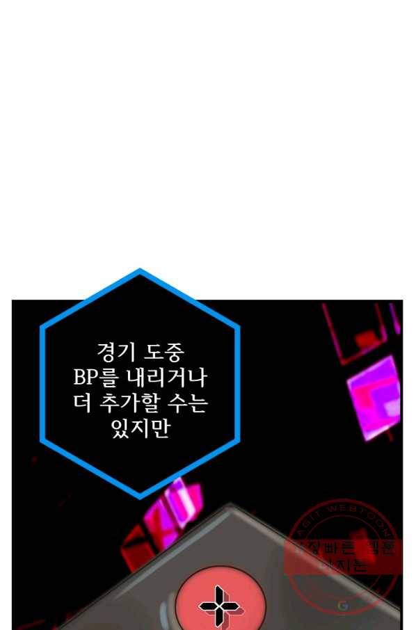 버그 트레인 24화 39