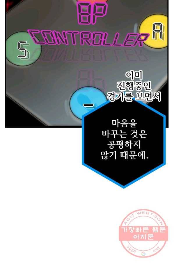 버그 트레인 24화 40