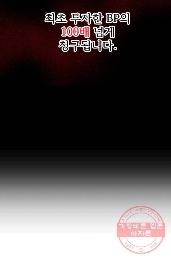 버그 트레인 24화 42