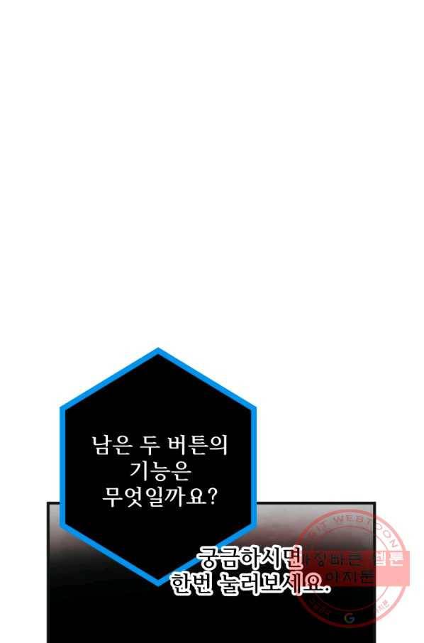 버그 트레인 24화 43