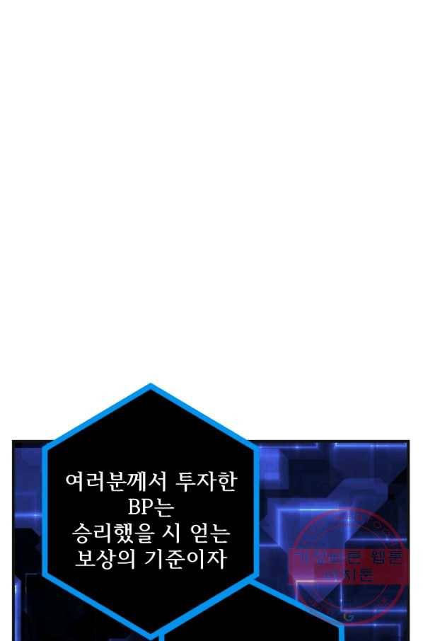 버그 트레인 24화 45