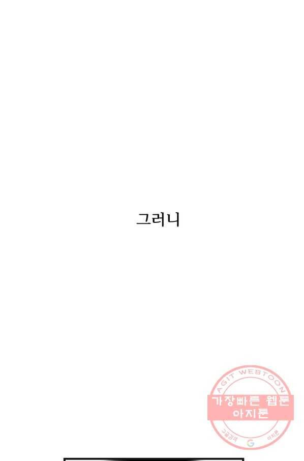 버그 트레인 24화 47