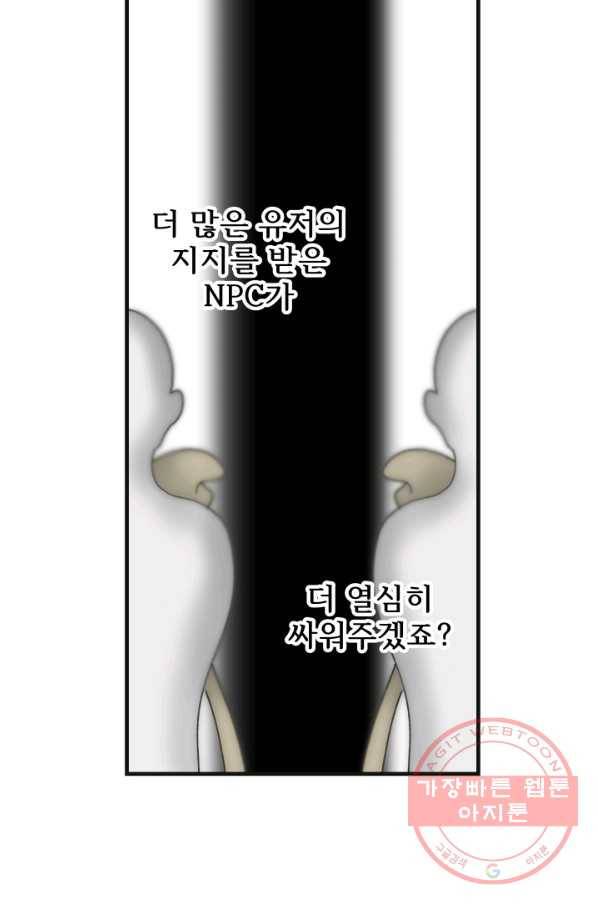 버그 트레인 24화 48