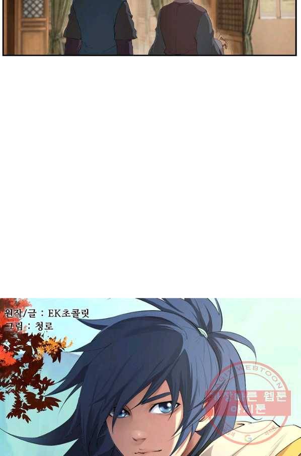 검역창궁 109화 3