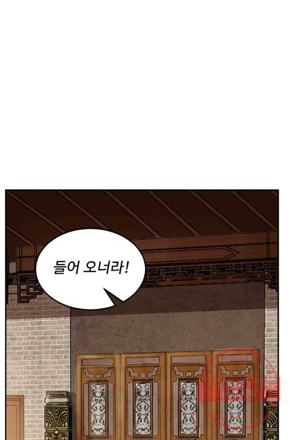 검역창궁 109화 5