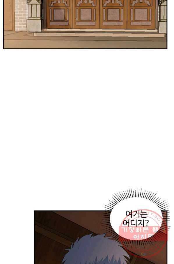 검역창궁 109화 6