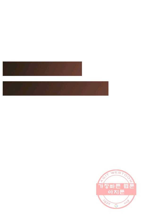 검역창궁 109화 9