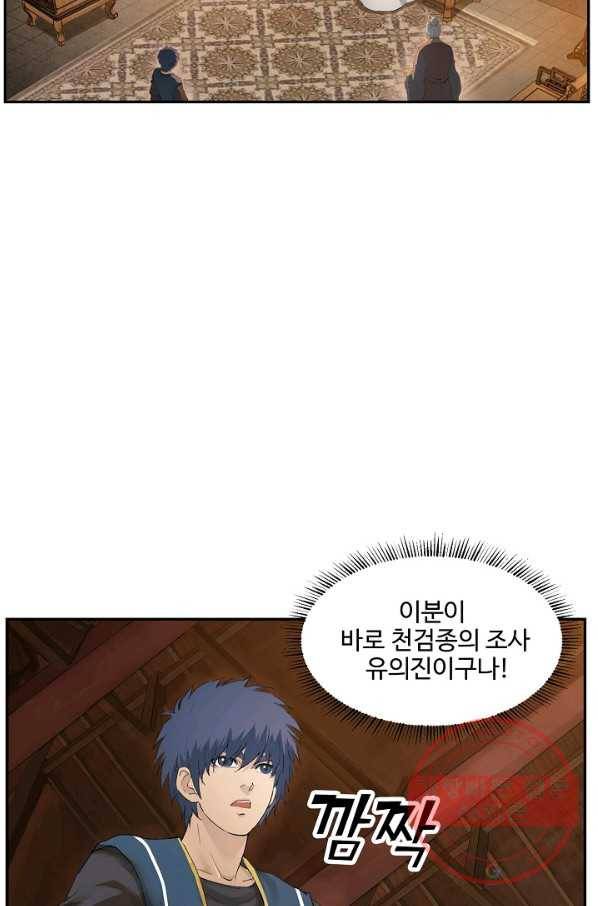 검역창궁 109화 11