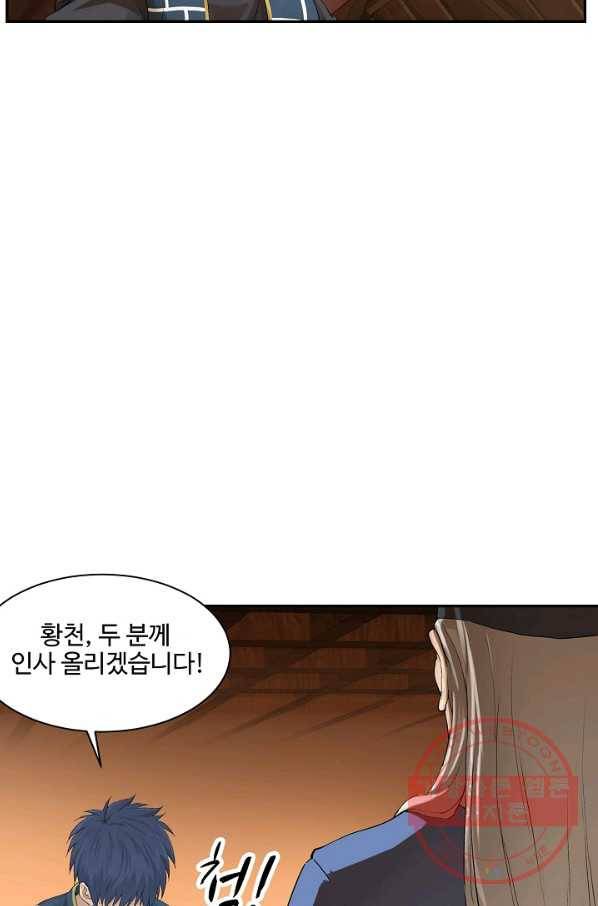 검역창궁 109화 12