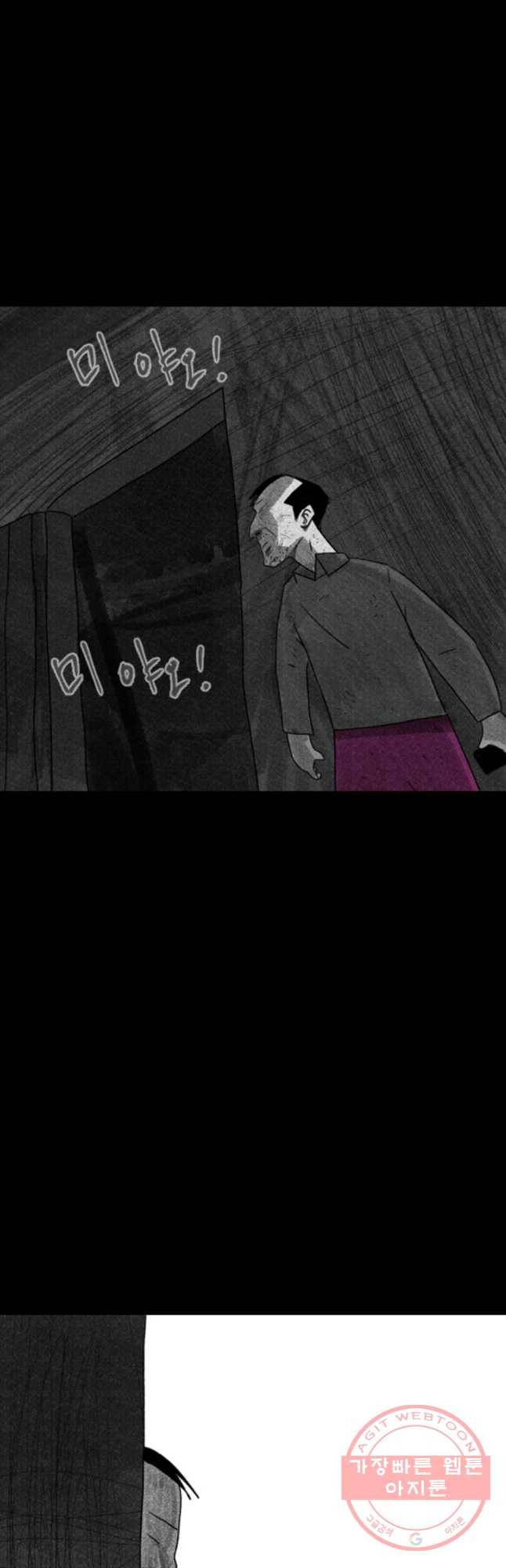 해피하우스 9화 진범 2