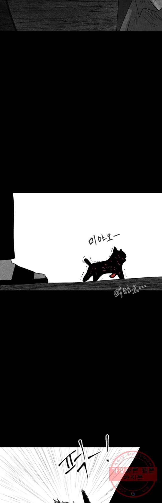 해피하우스 9화 진범 5