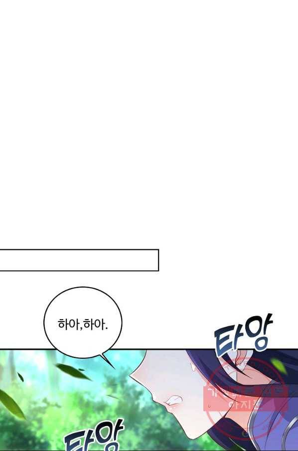 내 소설의 악역이 되다 57화 19