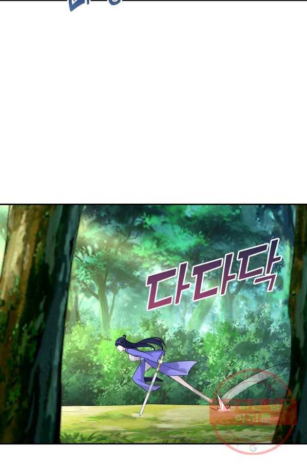 내 소설의 악역이 되다 57화 20