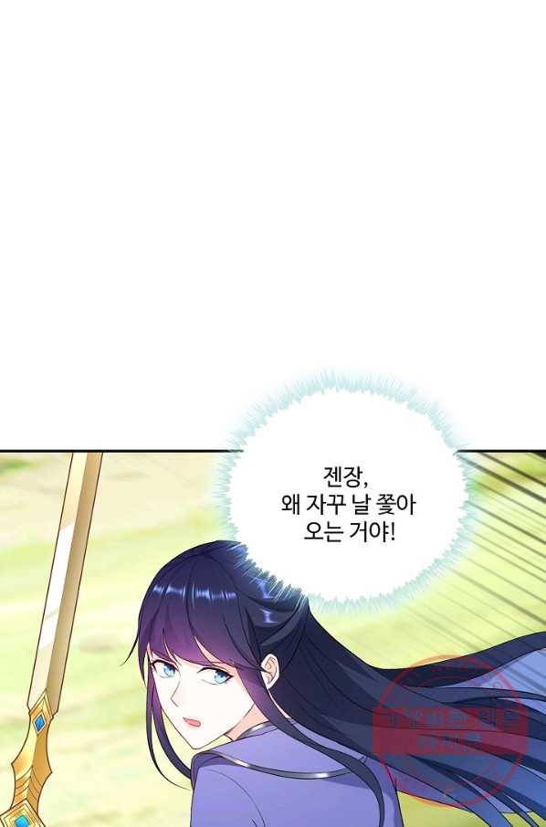 내 소설의 악역이 되다 57화 21