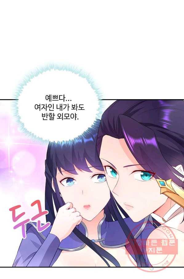 내 소설의 악역이 되다 57화 32