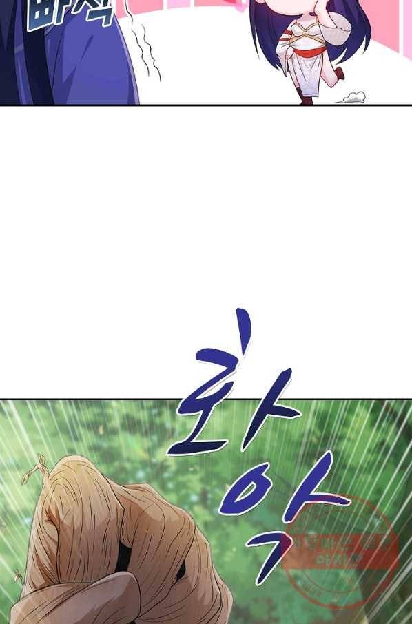 내 소설의 악역이 되다 57화 38