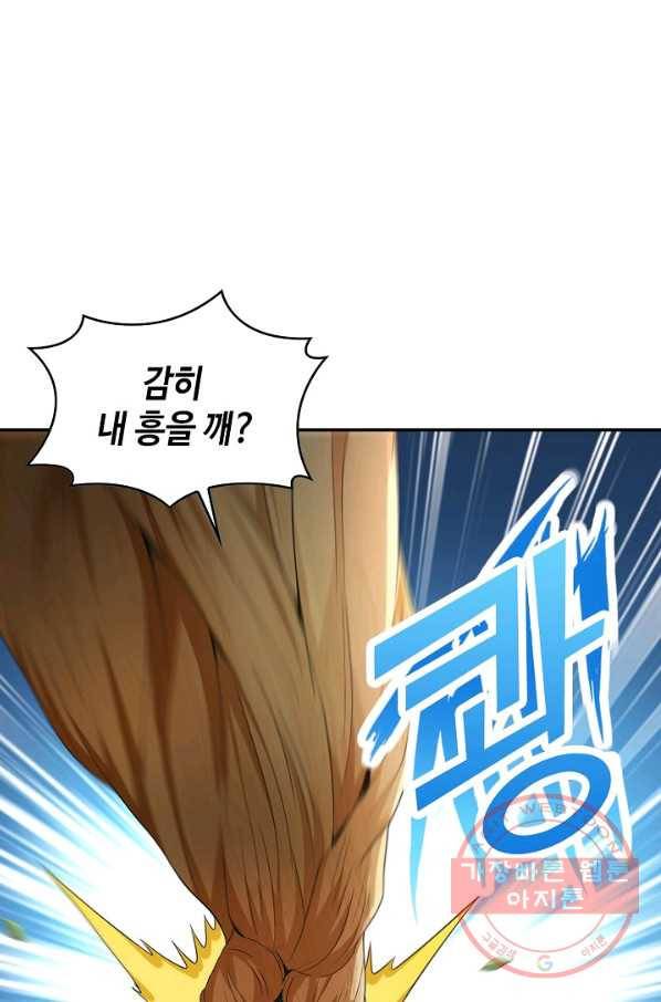 내 소설의 악역이 되다 57화 41