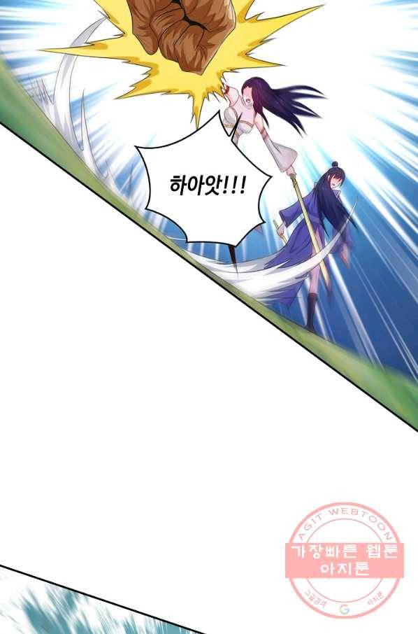 내 소설의 악역이 되다 57화 42