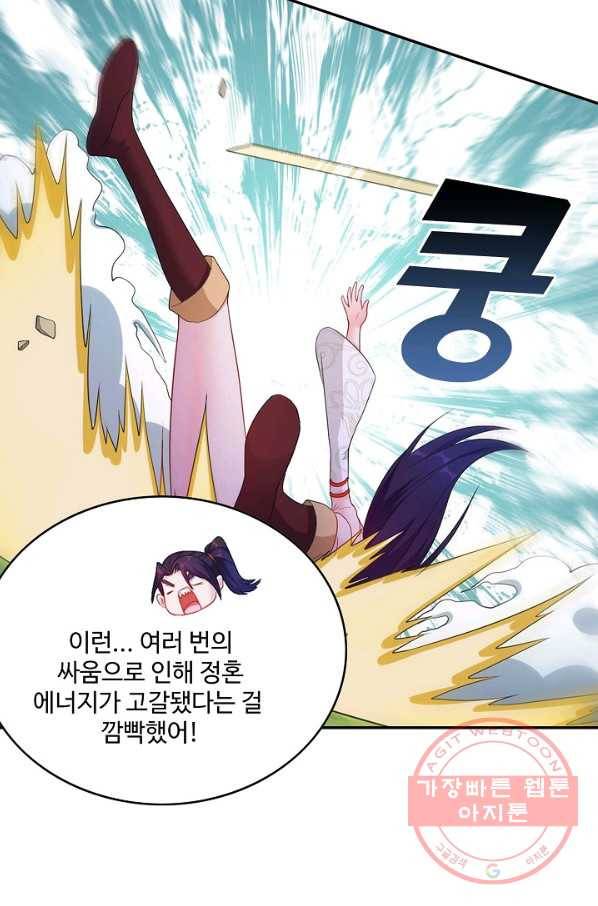 내 소설의 악역이 되다 57화 43