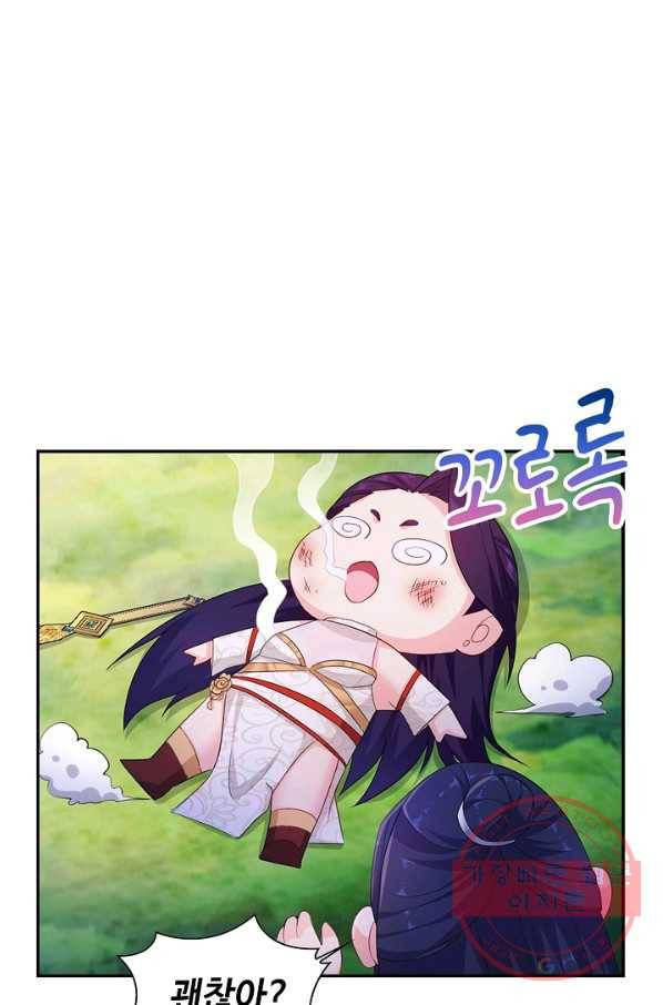 내 소설의 악역이 되다 57화 44