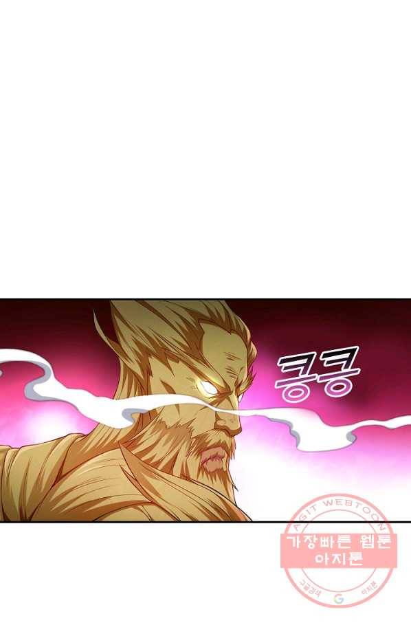 내 소설의 악역이 되다 57화 51