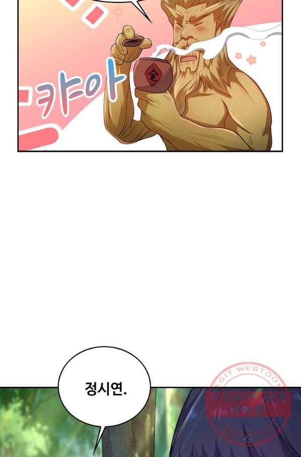내 소설의 악역이 되다 57화 54