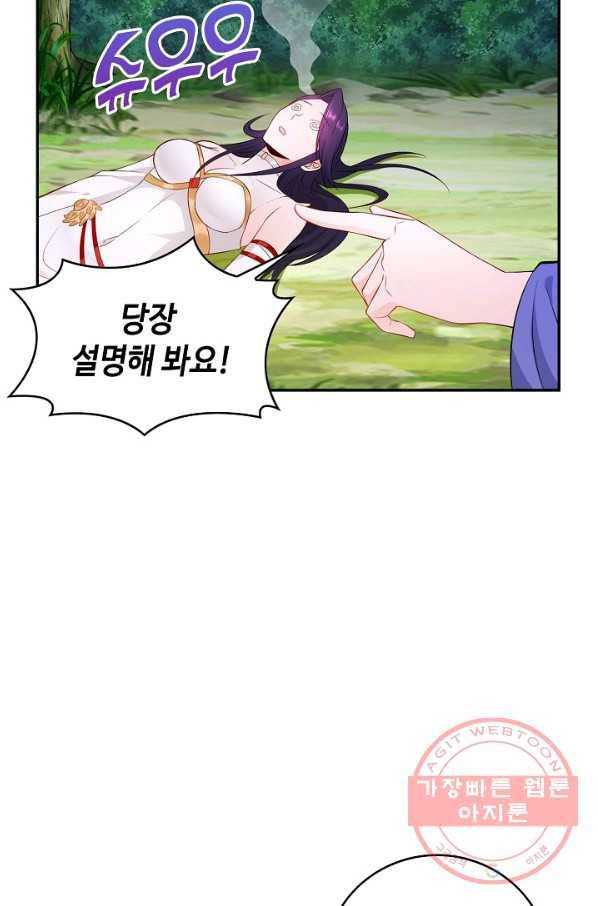 내 소설의 악역이 되다 57화 63