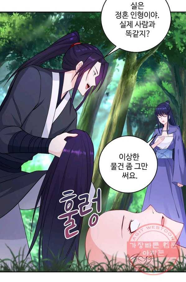 내 소설의 악역이 되다 57화 64