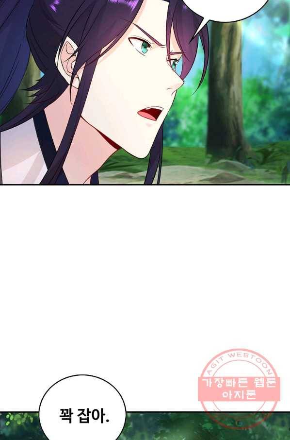 내 소설의 악역이 되다 57화 67