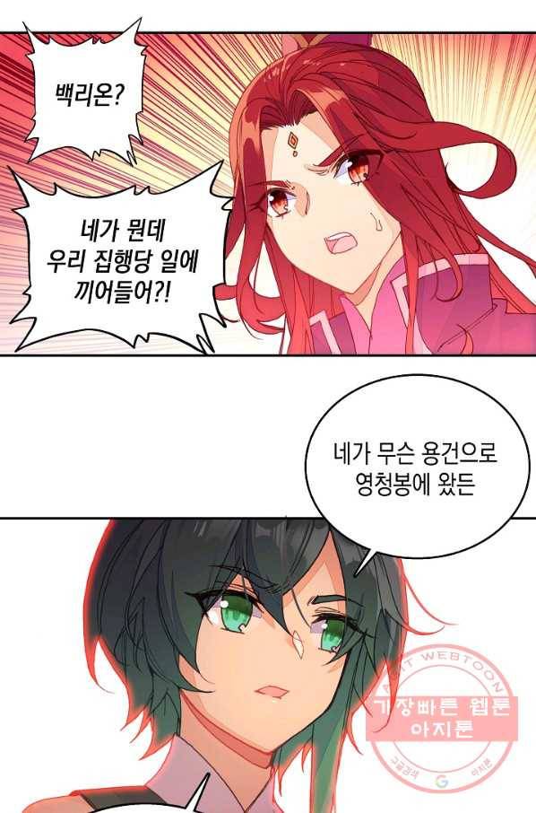 G 혼자만 레벨업 72화 2