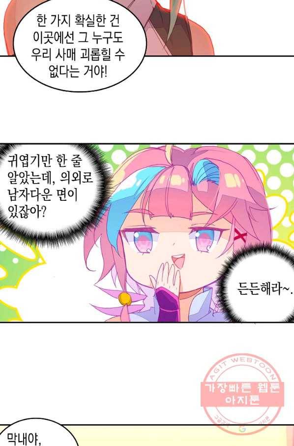 G 혼자만 레벨업 72화 3