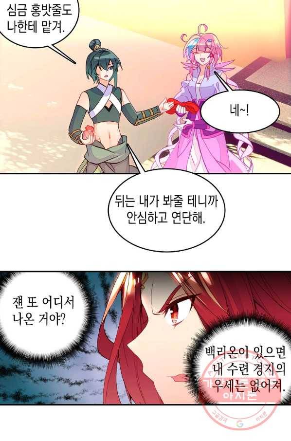 G 혼자만 레벨업 72화 4