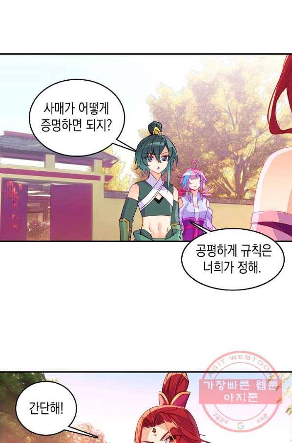 G 혼자만 레벨업 72화 5