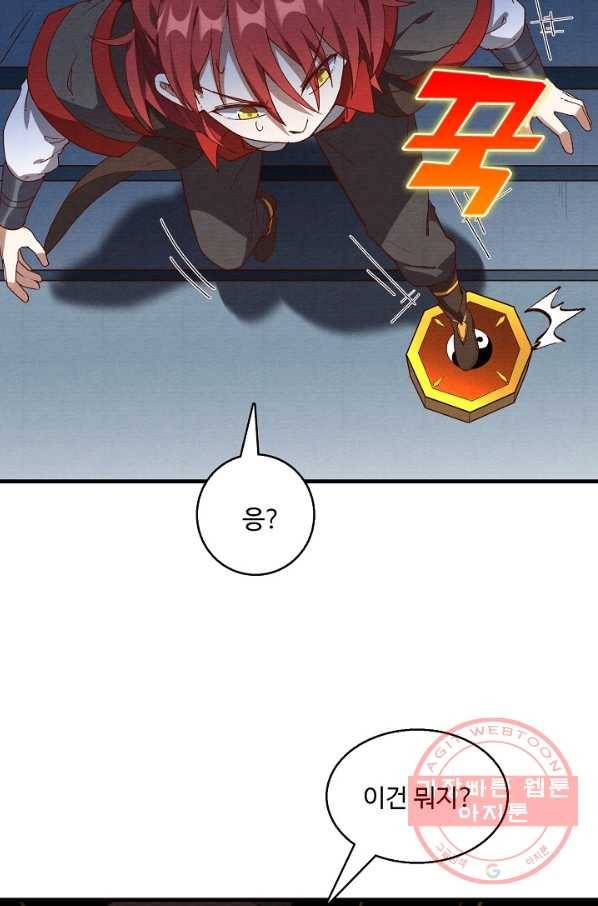 영존지자 50화 10