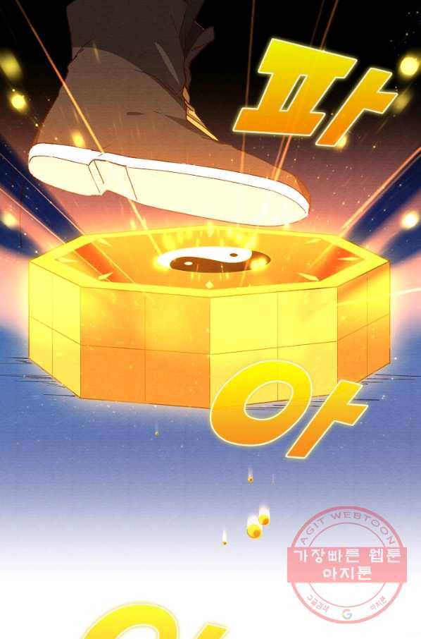 영존지자 50화 11