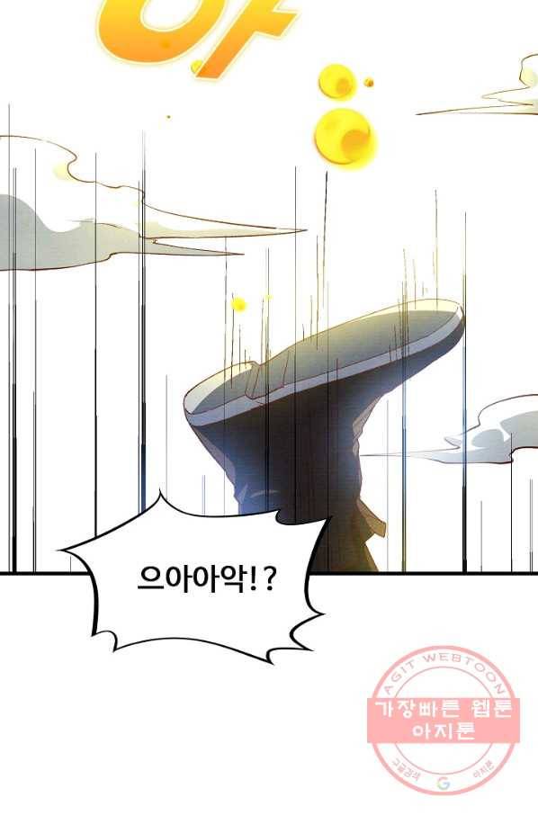 영존지자 50화 12