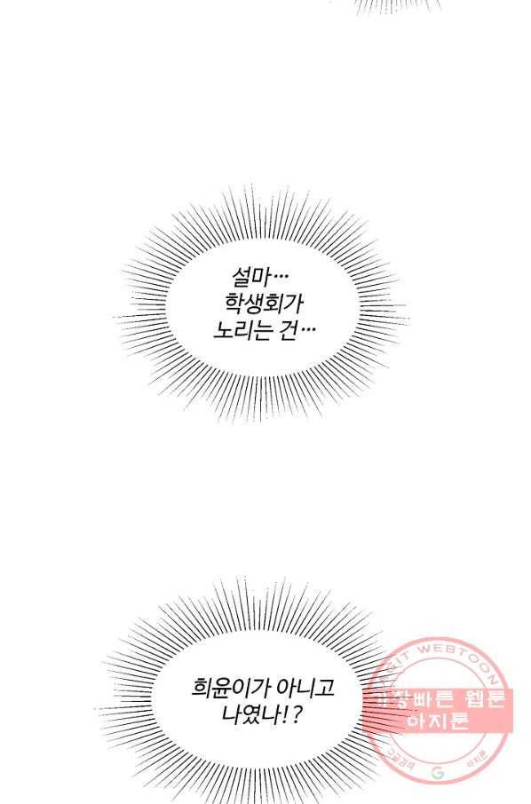 영존지자 50화 14