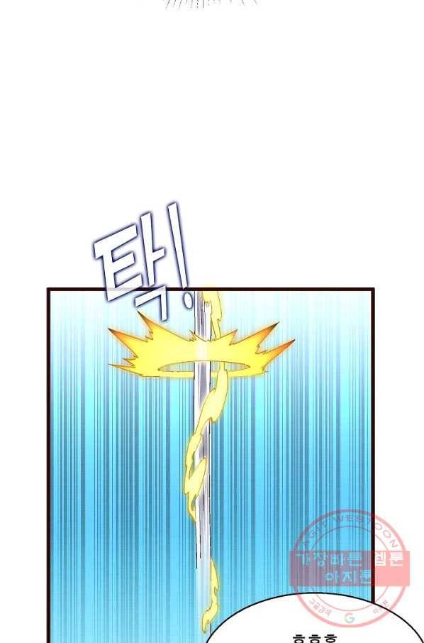 영존지자 50화 15