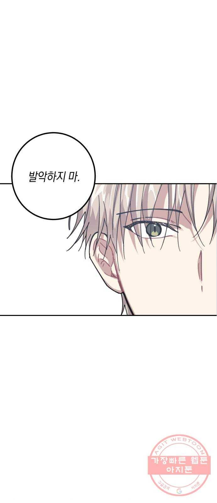 연애는 전쟁! 9화 6