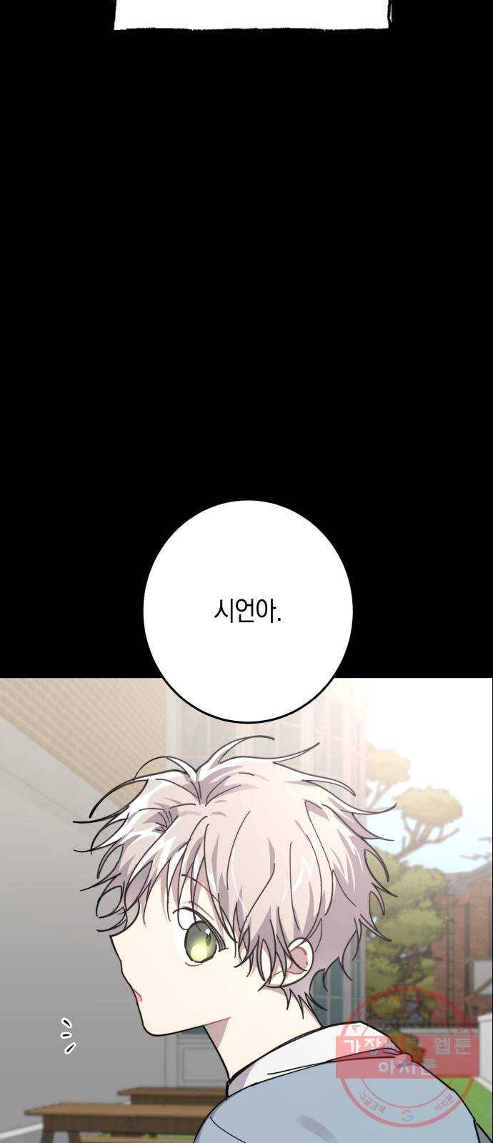 연애는 전쟁! 9화 10