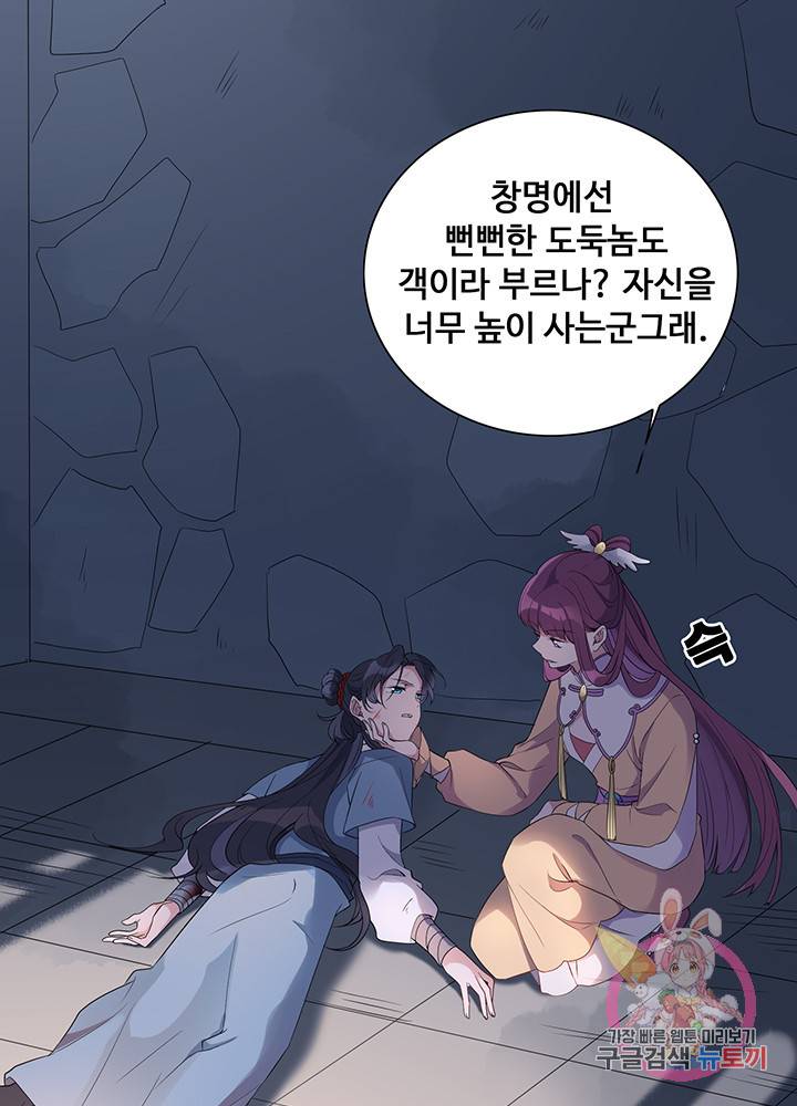 황후마마가 이상해 35화 7