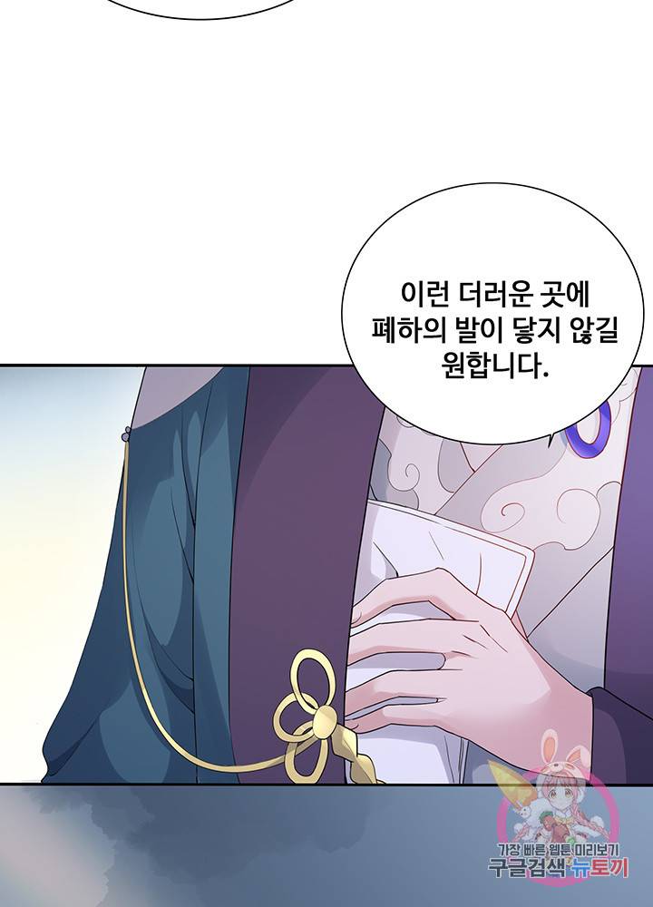 황후마마가 이상해 35화 26