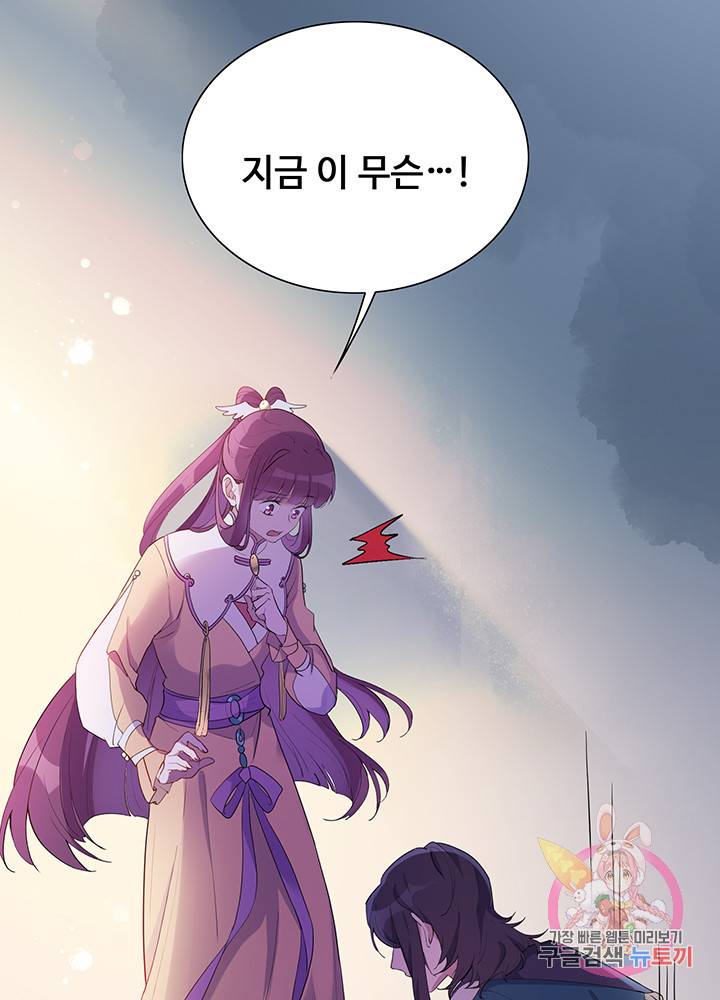 황후마마가 이상해 35화 27