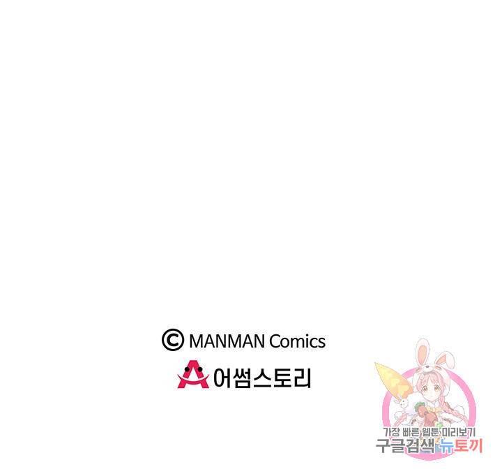 황후마마가 이상해 35화 49