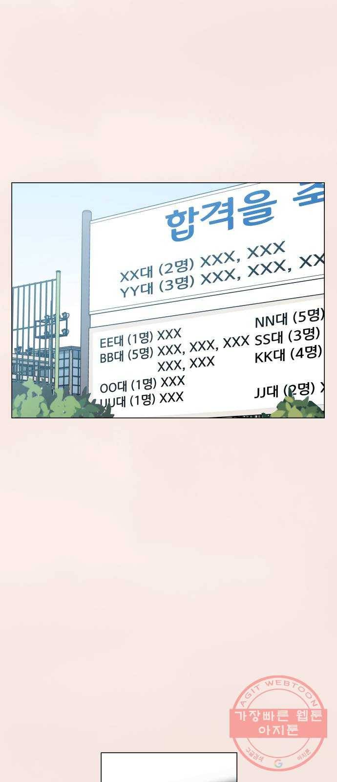찐:종합게임동아리 18화 1